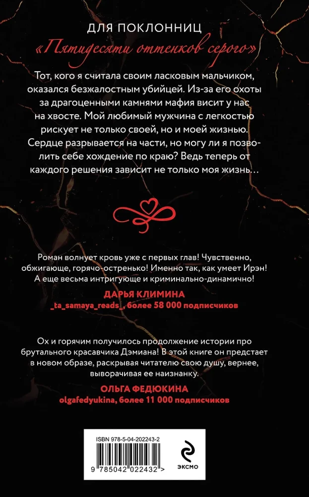 Ее маленькая тайна