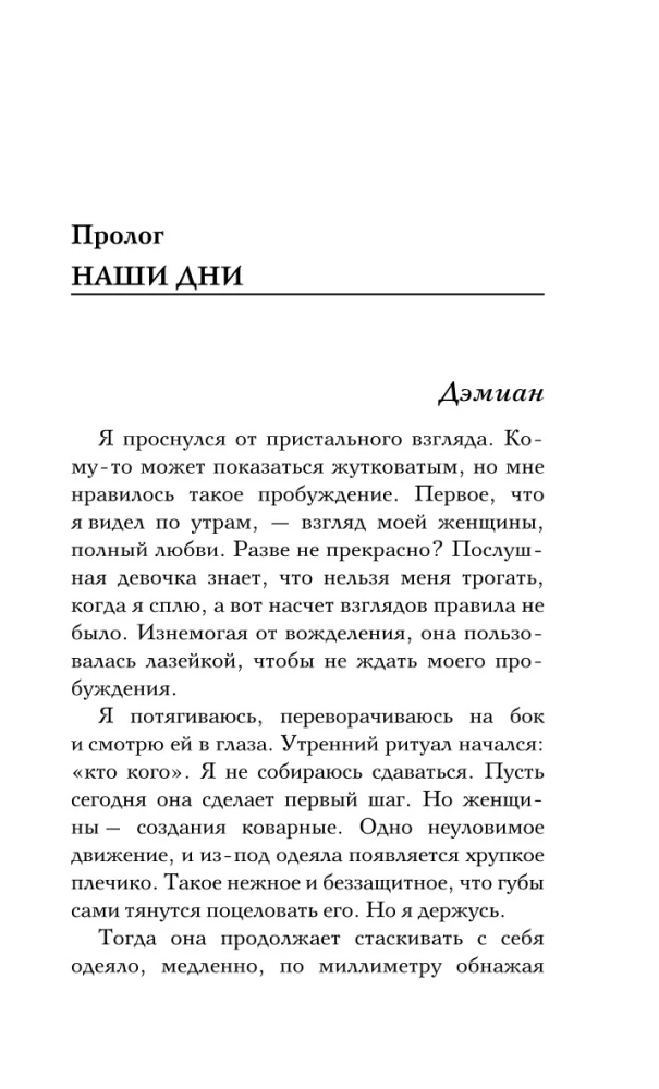 Ее маленькая тайна