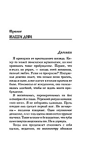 Ее маленькая тайна