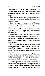 Ее маленькая тайна