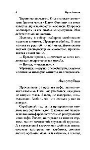 Ее маленькая тайна