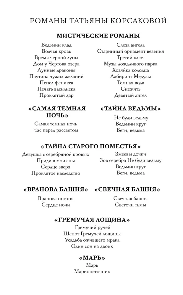 Vilku asinis