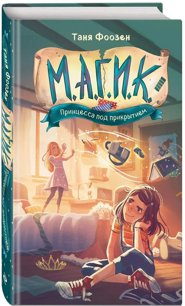 M.A.G.I.K. Princese zem seguma