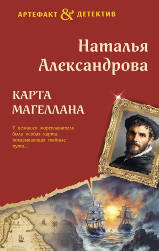 Magelāna karte
