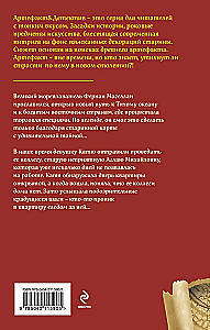 Карта Магеллана