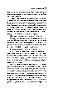 Карта Магеллана