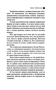 Карта Магеллана