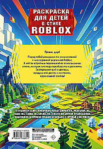 Krāsojamā grāmata bērniem Roblox stilā