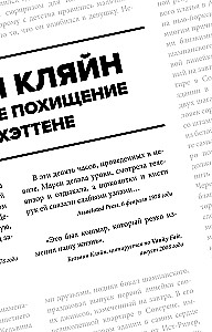 Mākslas slepkavības. Patiesas noziegumu stāsti no augstās modes pasaules (klatčbuka formāts)