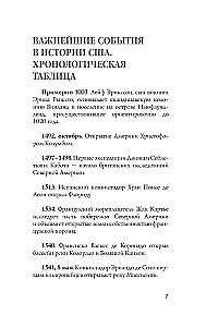 ASV. Pilnīga vēsture