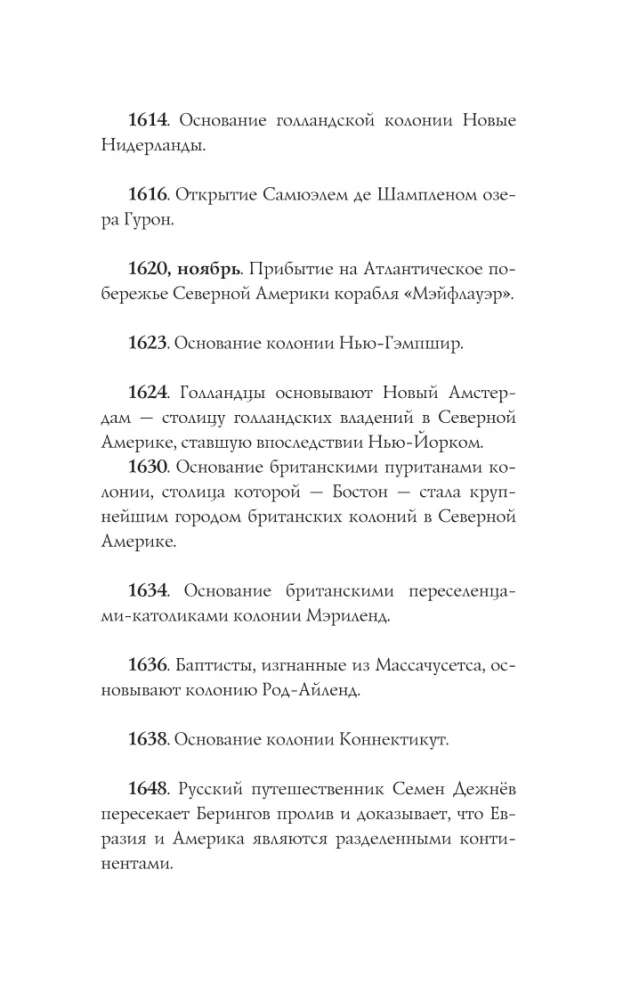 ASV. Pilnīga vēsture
