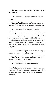 ASV. Pilnīga vēsture