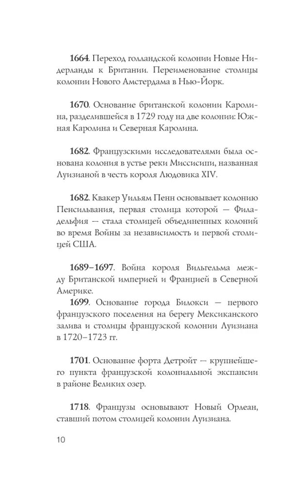 ASV. Pilnīga vēsture
