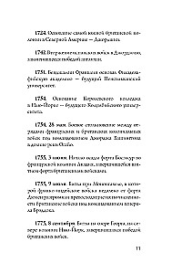 ASV. Pilnīga vēsture