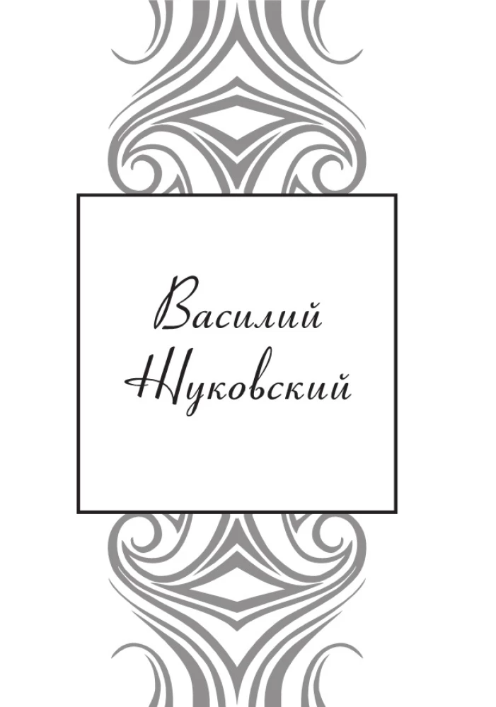 Лучшие белые стихи