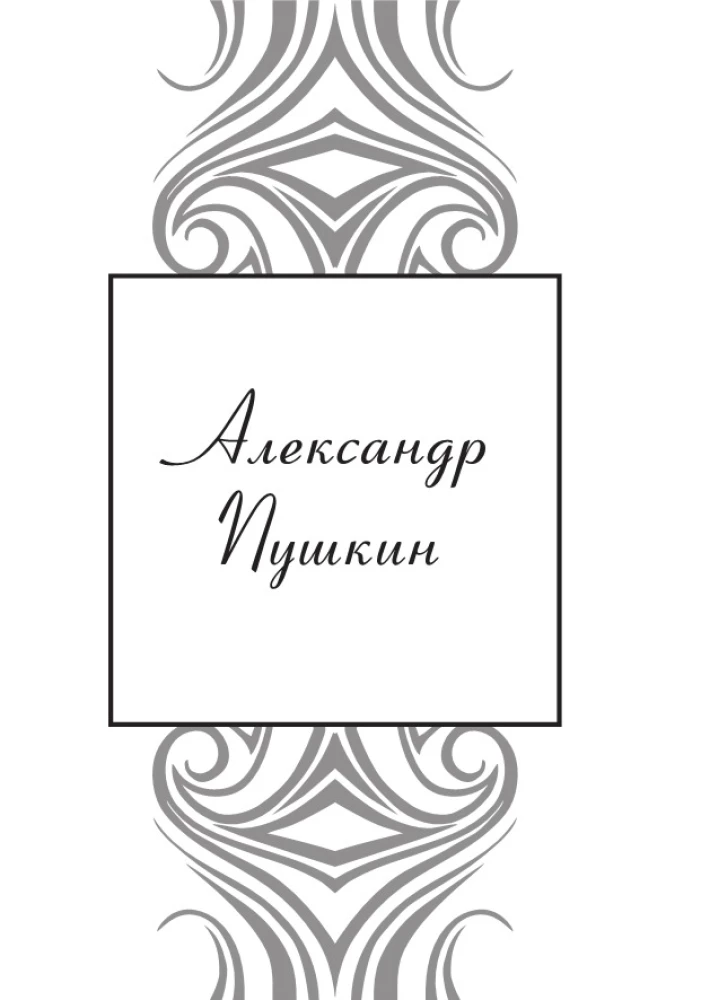 Лучшие белые стихи