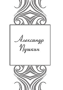 Лучшие белые стихи