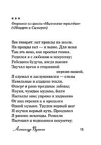 Лучшие белые стихи