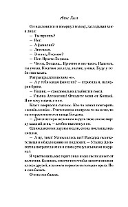 Divu grāmatu komplekts: Aleks Hils: Pirmsdraudzība. Nepareizās attiecības un Pirmsdraudzība. Otrais šans
