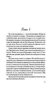 Divu grāmatu komplekts: Aleks Hils: Pirmsdraudzība. Nepareizās attiecības un Pirmsdraudzība. Otrais šans