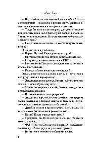 Divu grāmatu komplekts: Aleks Hils: Pirmsdraudzība. Nepareizās attiecības un Pirmsdraudzība. Otrais šans