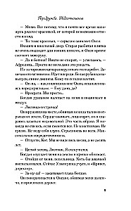 Divu grāmatu komplekts: Aleks Hils: Pirmsdraudzība. Nepareizās attiecības un Pirmsdraudzība. Otrais šans