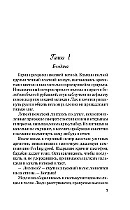 Divu grāmatu komplekts: Aleks Hils: Pirmsdraudzība. Nepareizās attiecības un Pirmsdraudzība. Otrais šans