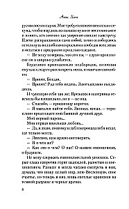 Divu grāmatu komplekts: Aleks Hils: Pirmsdraudzība. Nepareizās attiecības un Pirmsdraudzība. Otrais šans