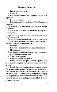 Divu grāmatu komplekts: Aleks Hils: Pirmsdraudzība. Nepareizās attiecības un Pirmsdraudzība. Otrais šans