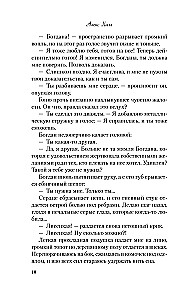 Divu grāmatu komplekts: Aleks Hils: Pirmsdraudzība. Nepareizās attiecības un Pirmsdraudzība. Otrais šans