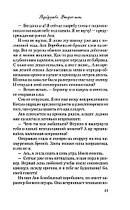 Divu grāmatu komplekts: Aleks Hils: Pirmsdraudzība. Nepareizās attiecības un Pirmsdraudzība. Otrais šans