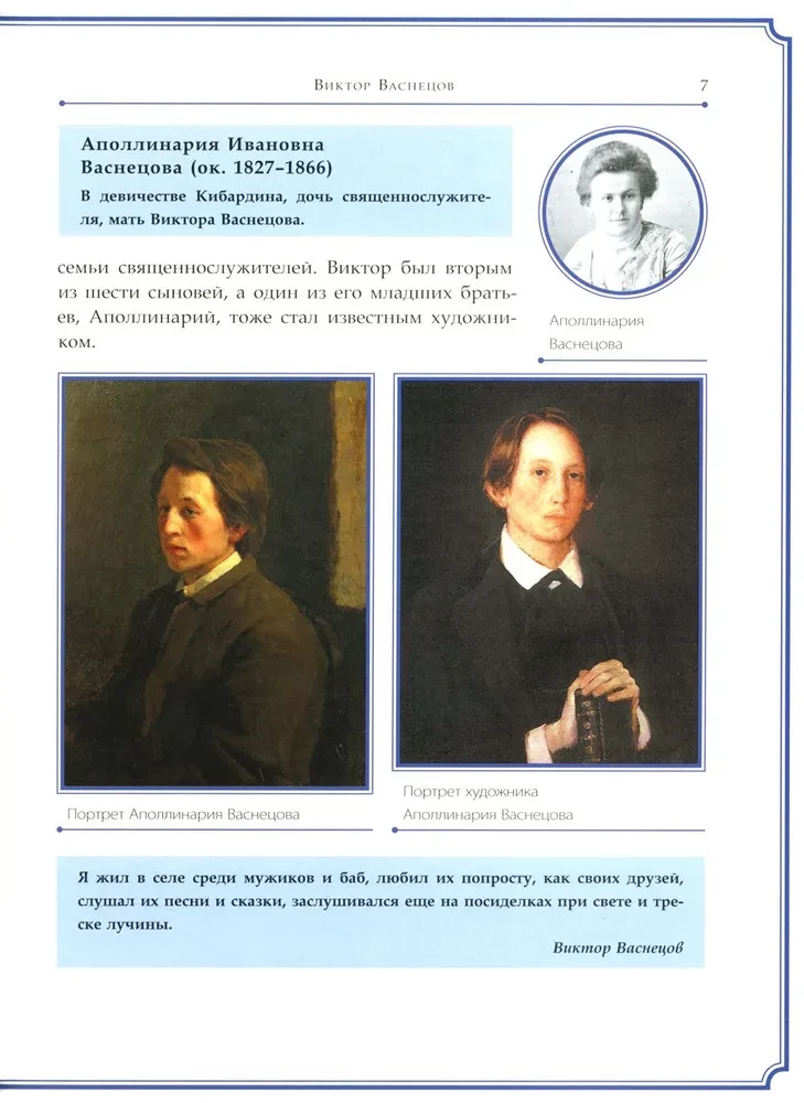 Viktors Vasiļevs