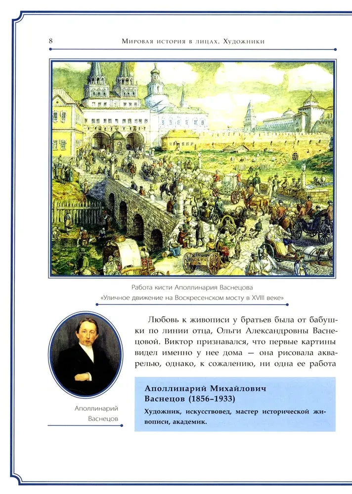 Viktors Vasiļevs