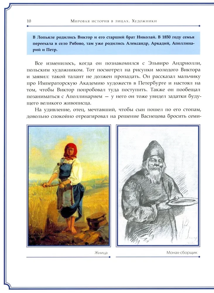Viktors Vasiļevs