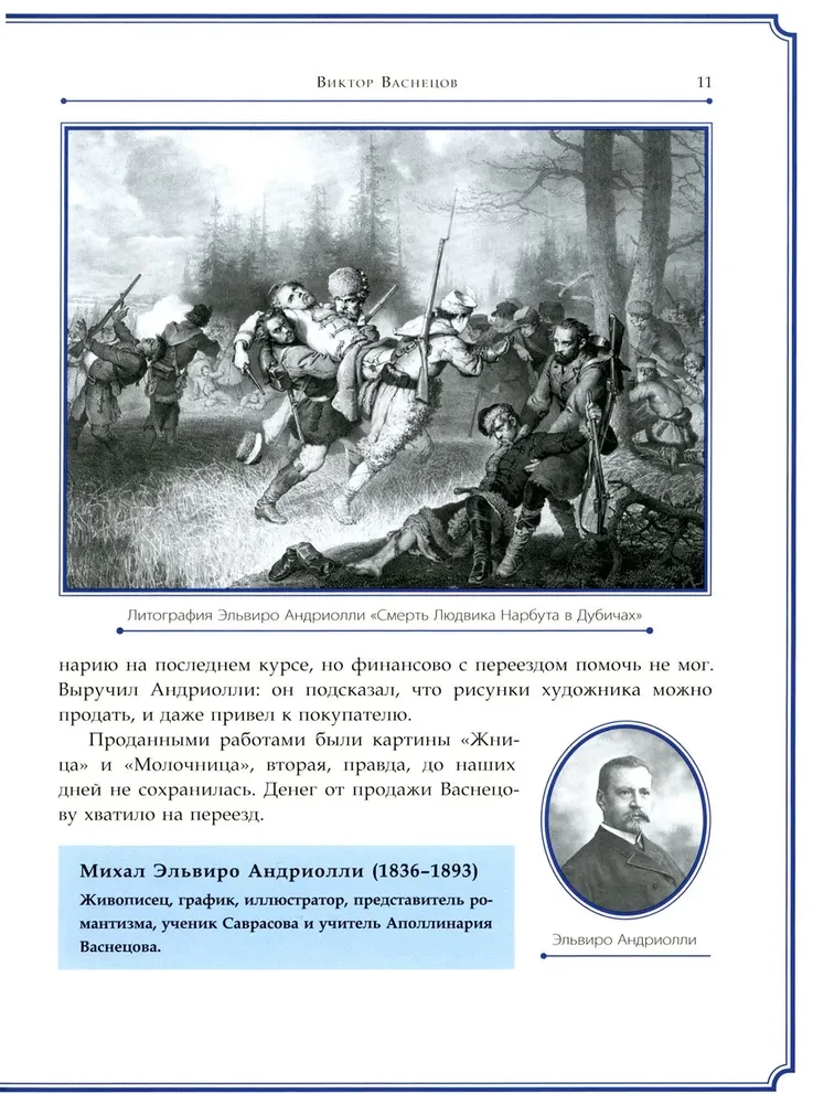Viktors Vasiļevs