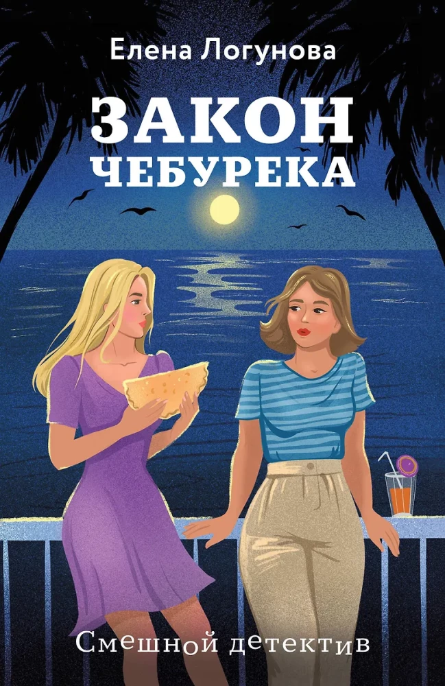 Čebureku likums