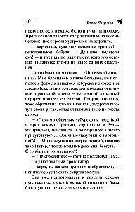 Čebureku likums