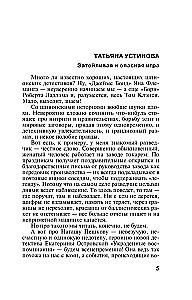 Zagtie atmiņas