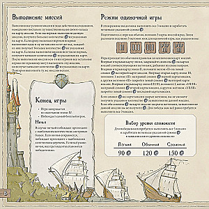Настольная игра - Гильдия купцов-путешественников