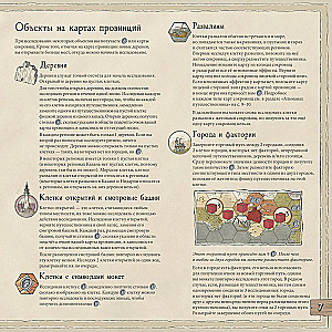 Настольная игра - Гильдия купцов-путешественников