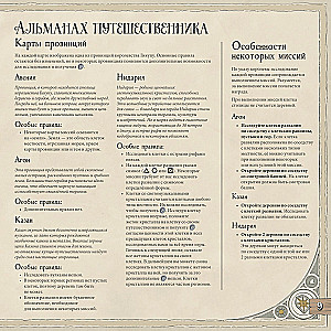 Настольная игра - Гильдия купцов-путешественников