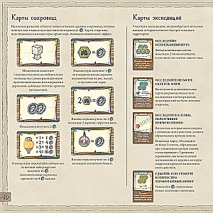 Настольная игра - Гильдия купцов-путешественников