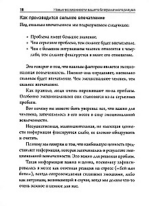 Silvas metode. Jaunas iespējas jūsu bezgalīgajam prātam
