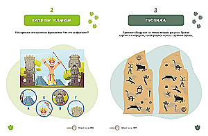 Lielā arheoloģisko mīklu grāmata