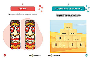 Lielā arheoloģisko mīklu grāmata