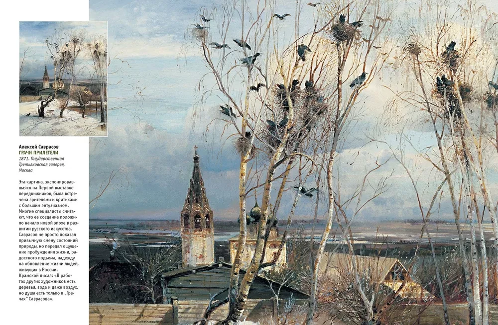 Знаменитые пейзажи мировой живописи. Шедевры Китая, Японии, Европы, России, Америки