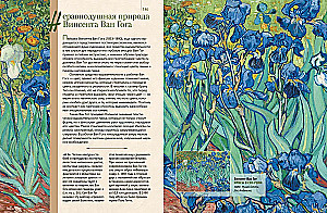 Знаменитые пейзажи мировой живописи. Шедевры Китая, Японии, Европы, России, Америки