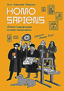 Homo Sapiens. Ilustrēta intelekta vēsture