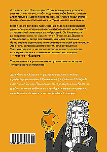 Homo Sapiens. Ilustrēta intelekta vēsture