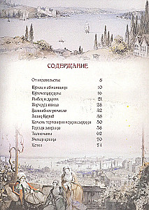 Лучшие сказки Турции. Волшебные истории о джиннах  пери  дэвах и других существах